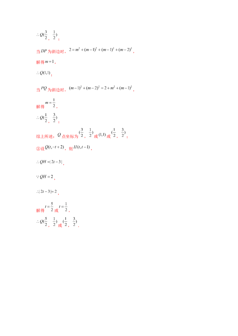 专题4.3一次函数与三角形的存在性问题（强化）（解析版）_北师大初中数学_8上-北师大版初中数学_旧版_06专项讲练