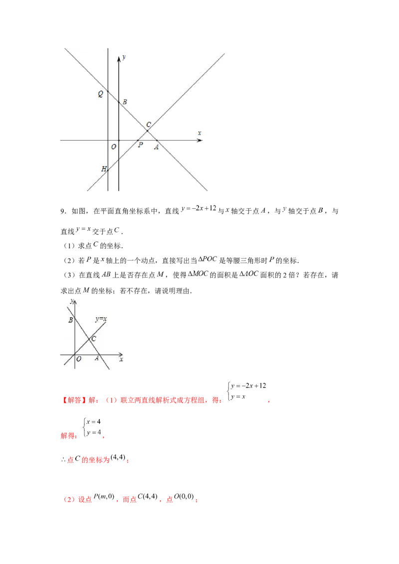 专题4.3一次函数与三角形的存在性问题（强化）（解析版）_北师大初中数学_8上-北师大版初中数学_旧版_06专项讲练