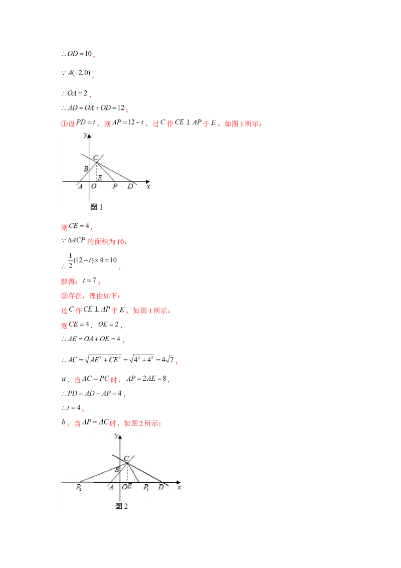 专题4.3一次函数与三角形的存在性问题（强化）（解析版）_北师大初中数学_8上-北师大版初中数学_旧版_06专项讲练