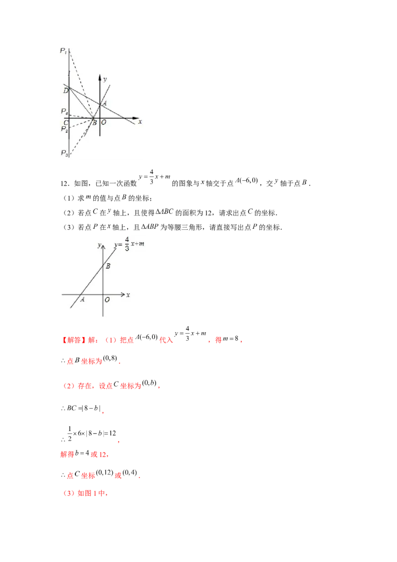 专题4.3一次函数与三角形的存在性问题（强化）（解析版）_北师大初中数学_8上-北师大版初中数学_旧版_06专项讲练