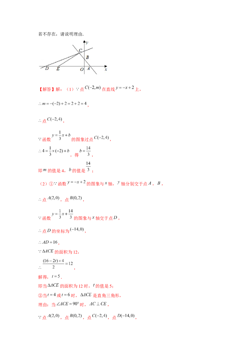 专题4.3一次函数与三角形的存在性问题（强化）（解析版）_北师大初中数学_8上-北师大版初中数学_旧版_06专项讲练