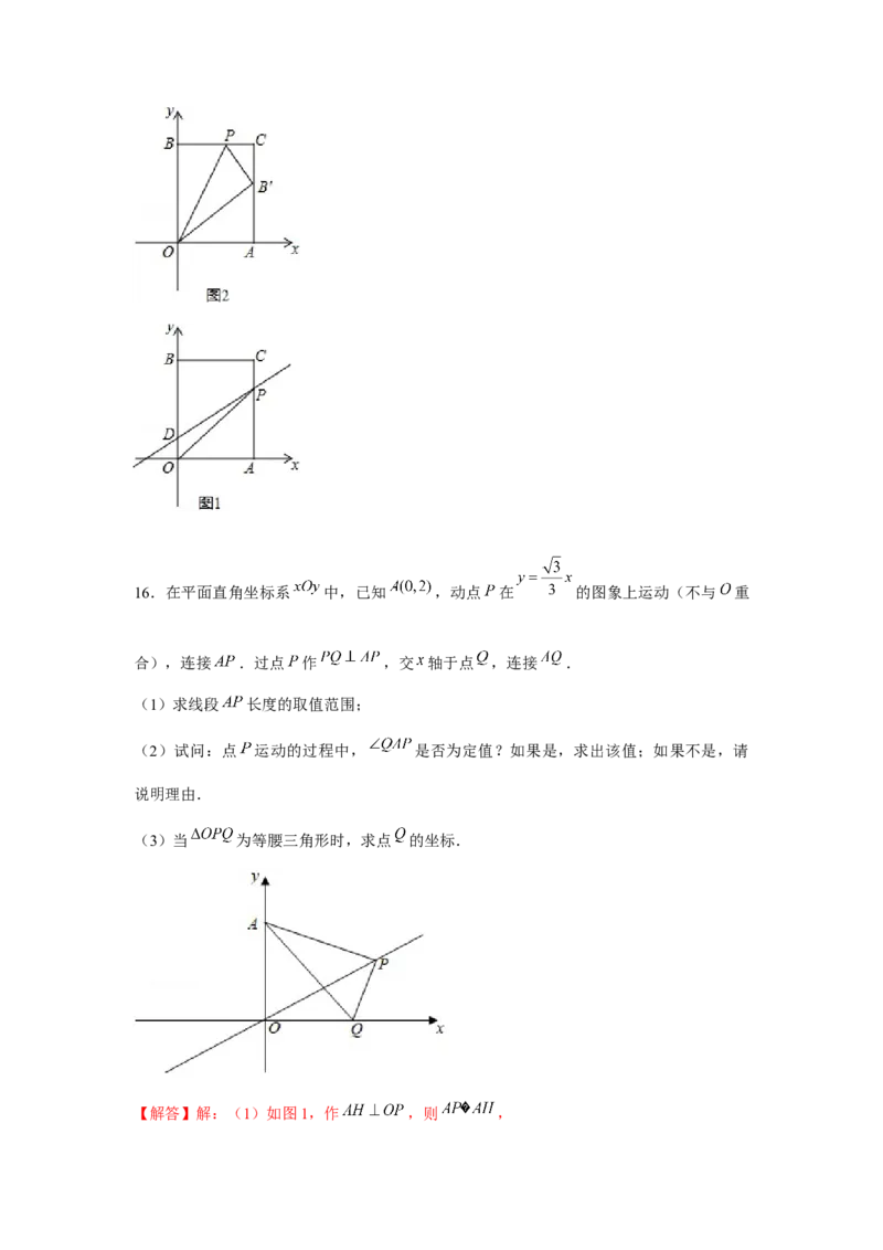 专题4.3一次函数与三角形的存在性问题（强化）（解析版）_北师大初中数学_8上-北师大版初中数学_旧版_06专项讲练