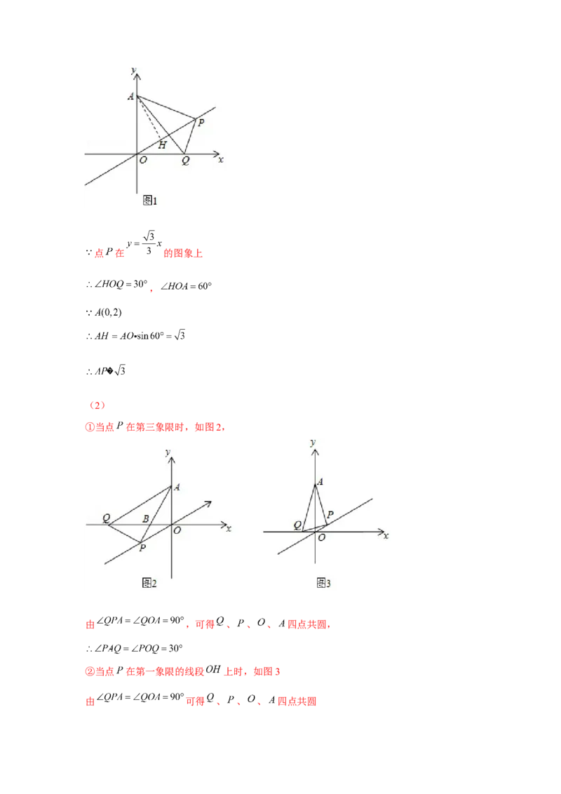专题4.3一次函数与三角形的存在性问题（强化）（解析版）_北师大初中数学_8上-北师大版初中数学_旧版_06专项讲练