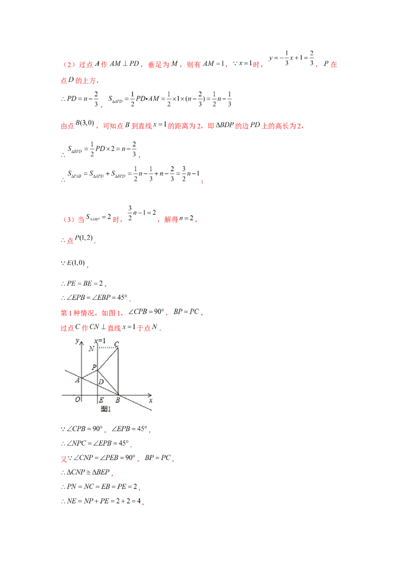 专题4.3一次函数与三角形的存在性问题（强化）（解析版）_北师大初中数学_8上-北师大版初中数学_旧版_06专项讲练