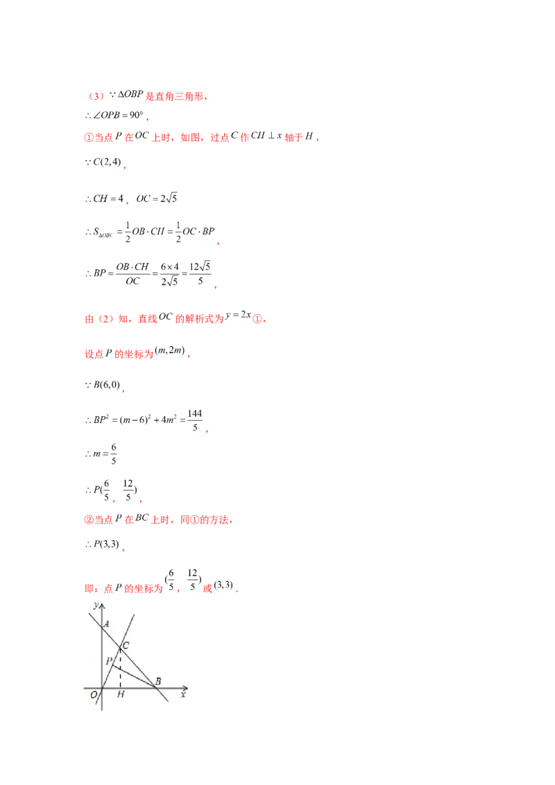 专题4.3一次函数与三角形的存在性问题（强化）（解析版）_北师大初中数学_8上-北师大版初中数学_旧版_06专项讲练
