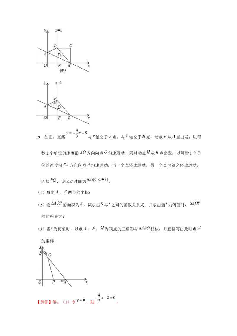 专题4.3一次函数与三角形的存在性问题（强化）（解析版）_北师大初中数学_8上-北师大版初中数学_旧版_06专项讲练