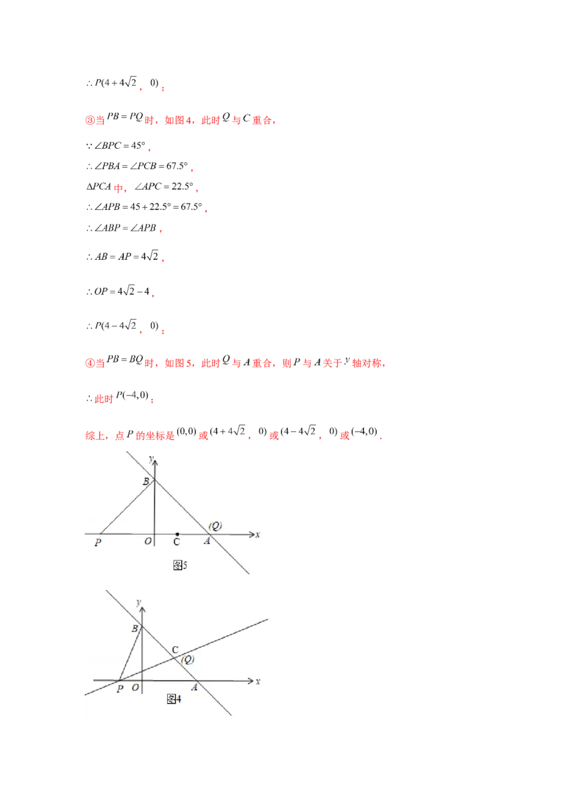 专题4.3一次函数与三角形的存在性问题（强化）（解析版）_北师大初中数学_8上-北师大版初中数学_旧版_06专项讲练