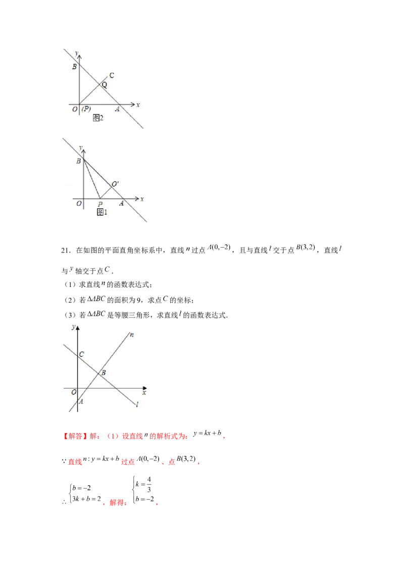 专题4.3一次函数与三角形的存在性问题（强化）（解析版）_北师大初中数学_8上-北师大版初中数学_旧版_06专项讲练