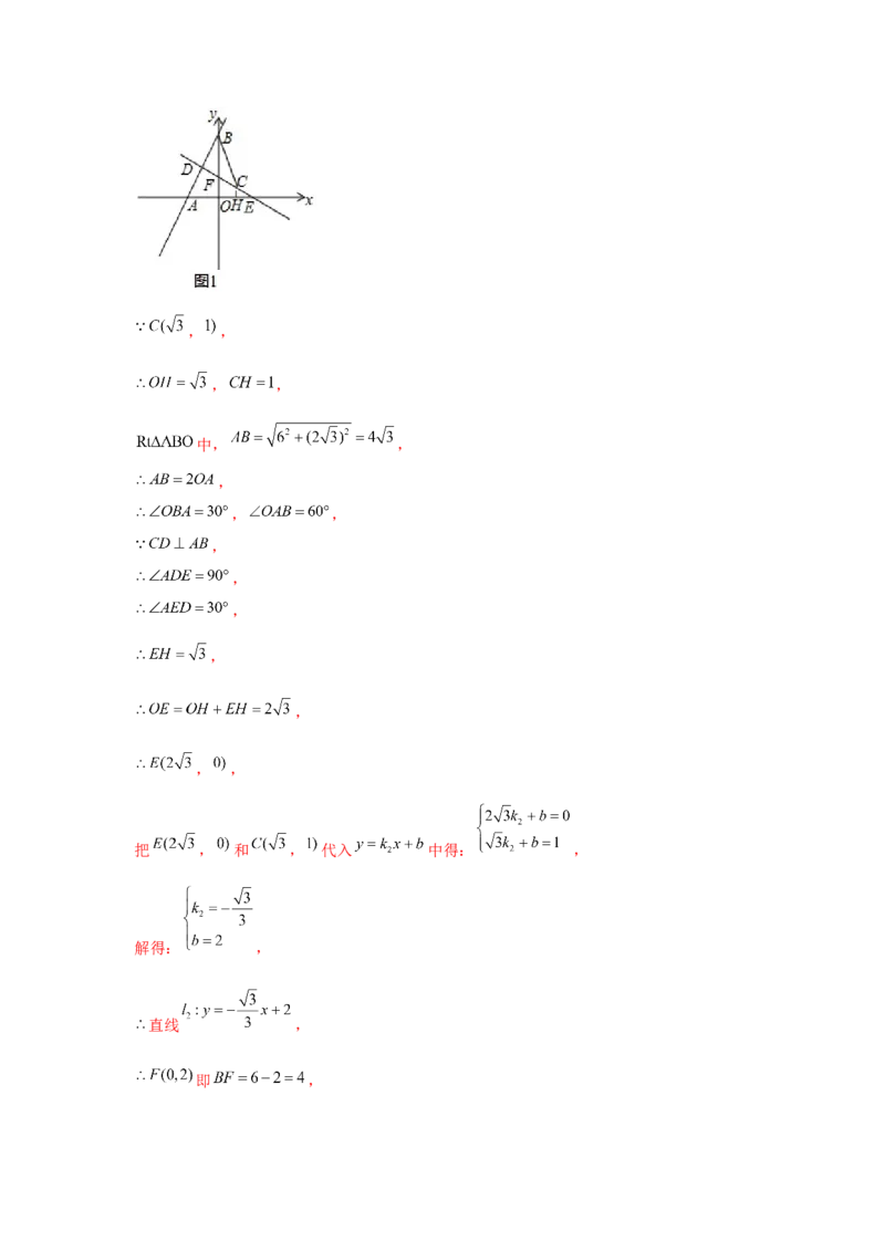 专题4.3一次函数与三角形的存在性问题（强化）（解析版）_北师大初中数学_8上-北师大版初中数学_旧版_06专项讲练