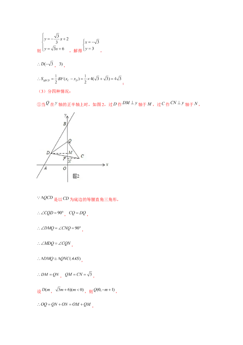 专题4.3一次函数与三角形的存在性问题（强化）（解析版）_北师大初中数学_8上-北师大版初中数学_旧版_06专项讲练