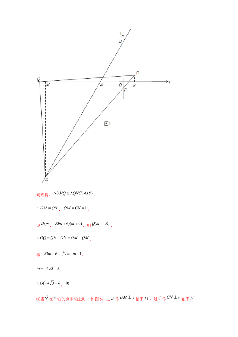 专题4.3一次函数与三角形的存在性问题（强化）（解析版）_北师大初中数学_8上-北师大版初中数学_旧版_06专项讲练