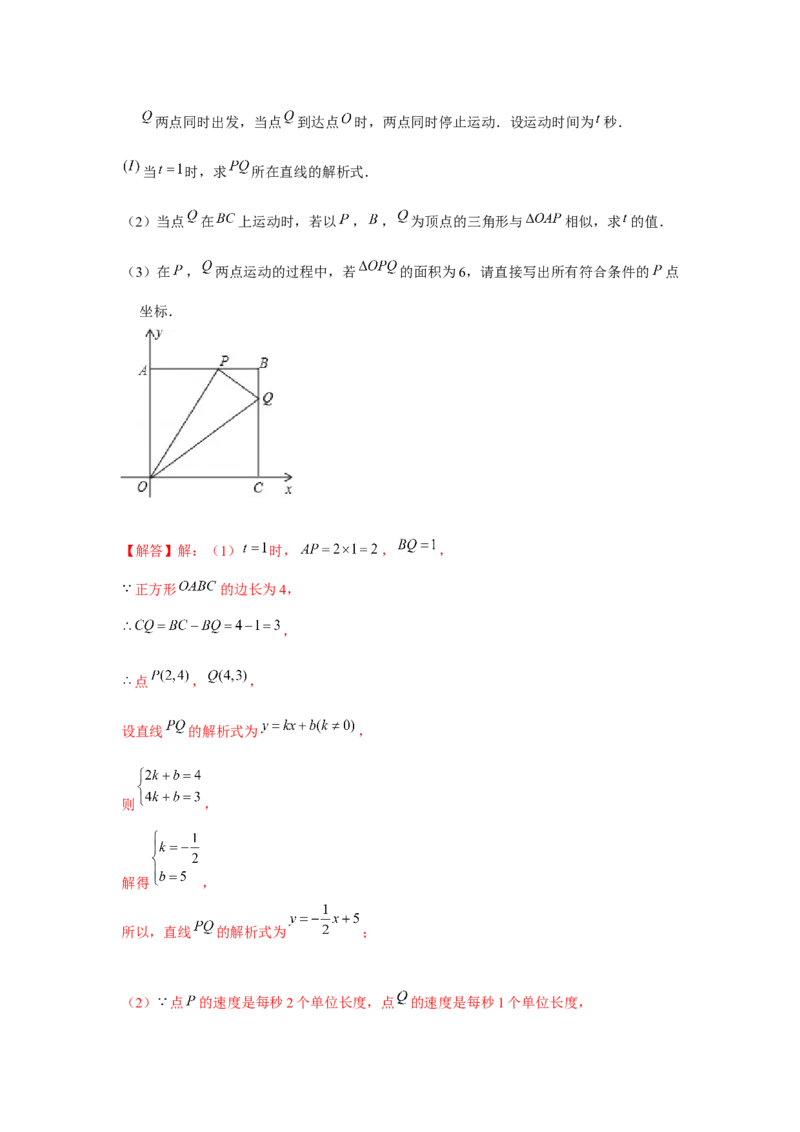 专题4.3一次函数与三角形的存在性问题（强化）（解析版）_北师大初中数学_8上-北师大版初中数学_旧版_06专项讲练