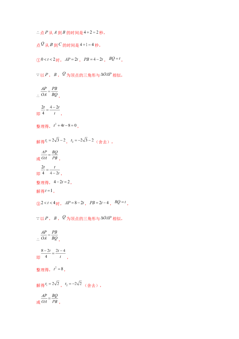 专题4.3一次函数与三角形的存在性问题（强化）（解析版）_北师大初中数学_8上-北师大版初中数学_旧版_06专项讲练