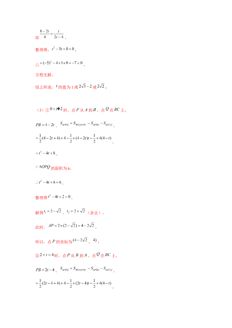 专题4.3一次函数与三角形的存在性问题（强化）（解析版）_北师大初中数学_8上-北师大版初中数学_旧版_06专项讲练