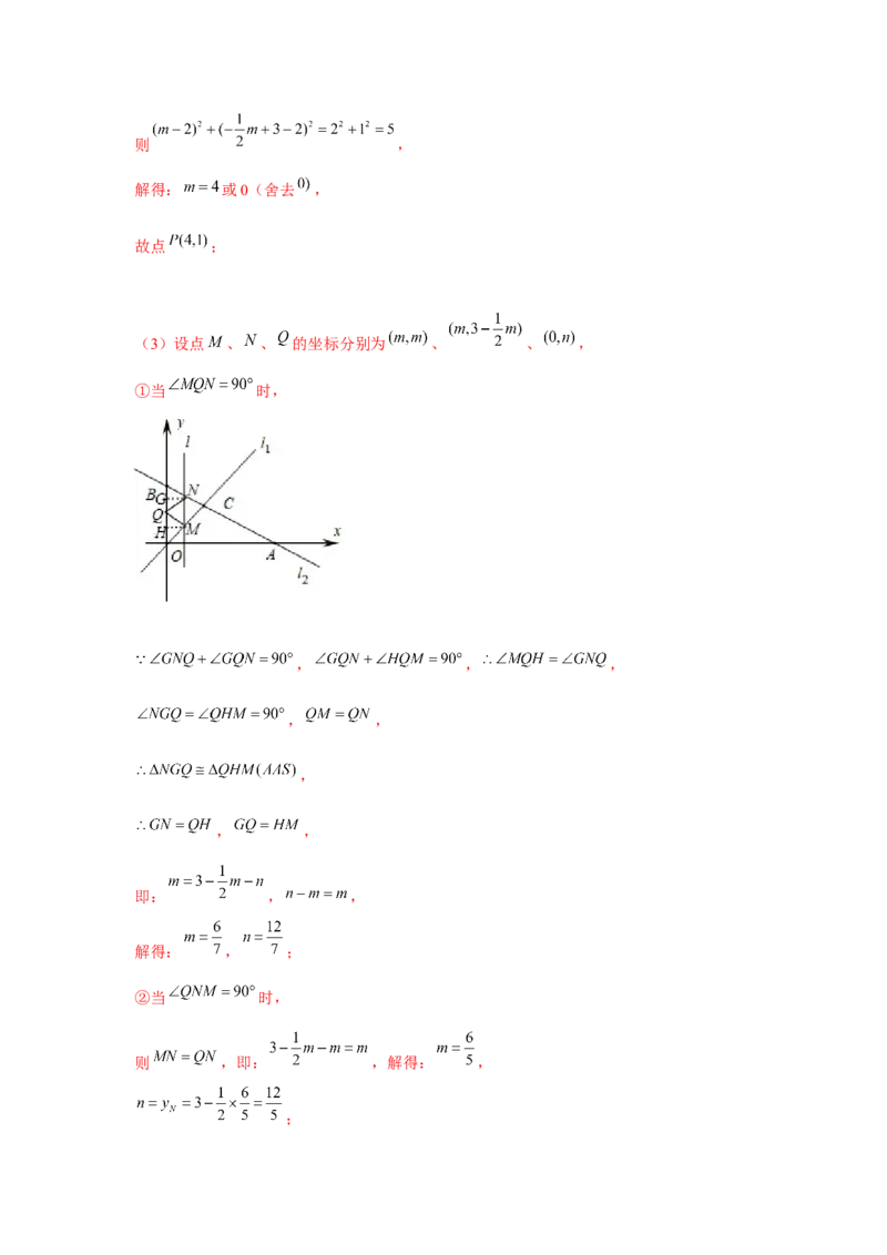 专题4.3一次函数与三角形的存在性问题（强化）（解析版）_北师大初中数学_8上-北师大版初中数学_旧版_06专项讲练