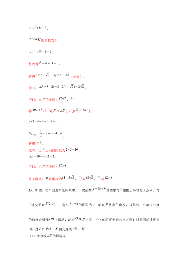 专题4.3一次函数与三角形的存在性问题（强化）（解析版）_北师大初中数学_8上-北师大版初中数学_旧版_06专项讲练