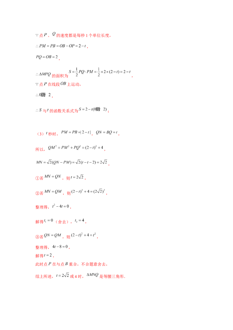 专题4.3一次函数与三角形的存在性问题（强化）（解析版）_北师大初中数学_8上-北师大版初中数学_旧版_06专项讲练