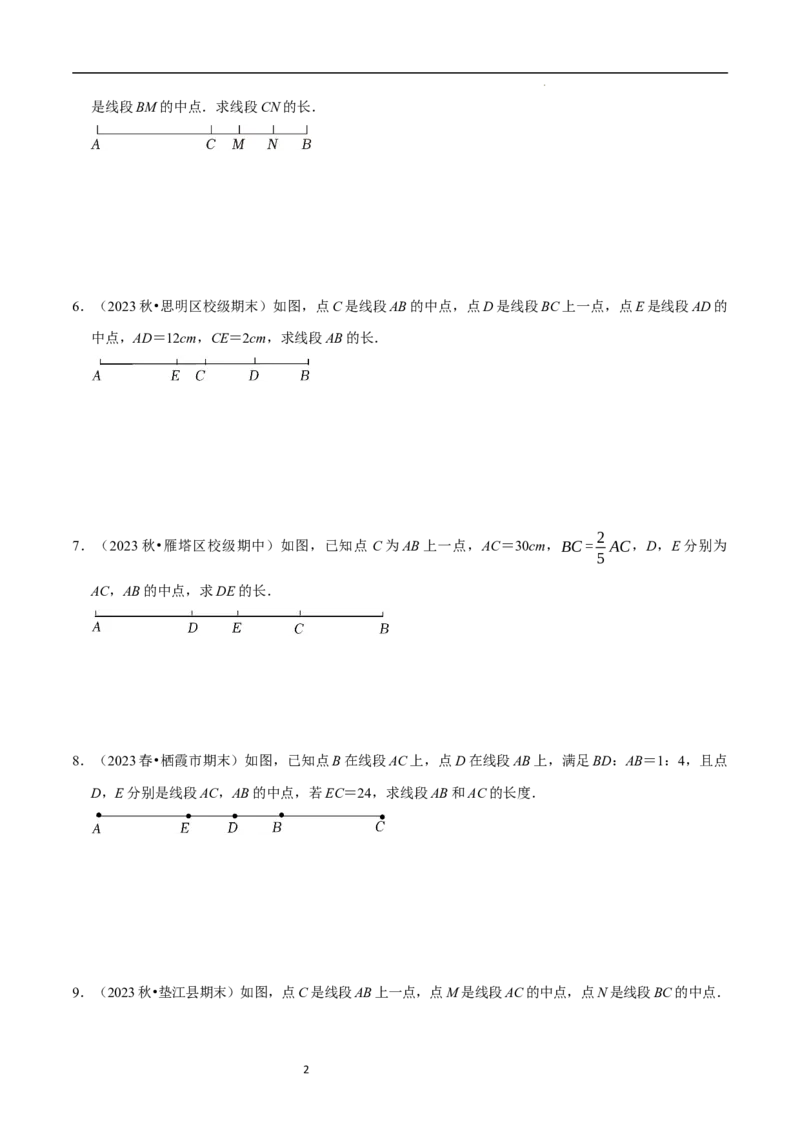 专题与线段有关的计算问题（35题型提分练）（原卷版）_北师大初中数学_7上-北师大版初中数学_7上-初中数学北师大（2024新版）持续更新_03课件+练习