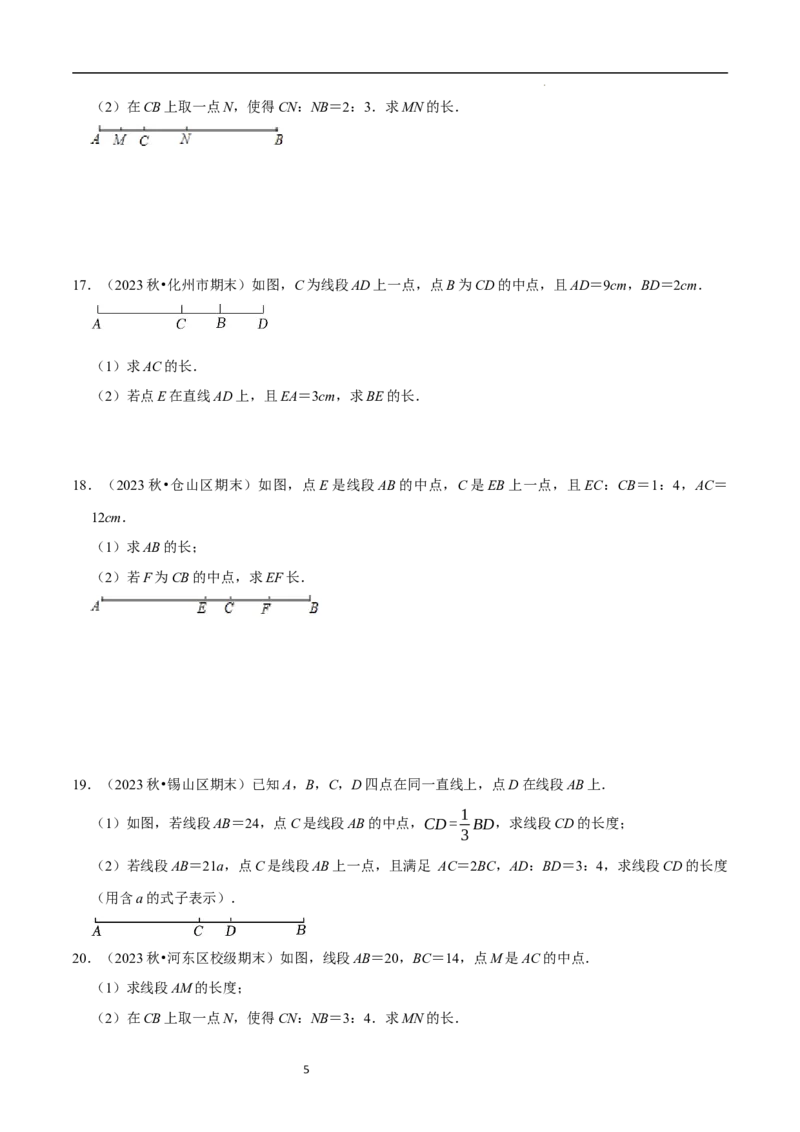专题与线段有关的计算问题（35题型提分练）（原卷版）_北师大初中数学_7上-北师大版初中数学_7上-初中数学北师大（2024新版）持续更新_03课件+练习