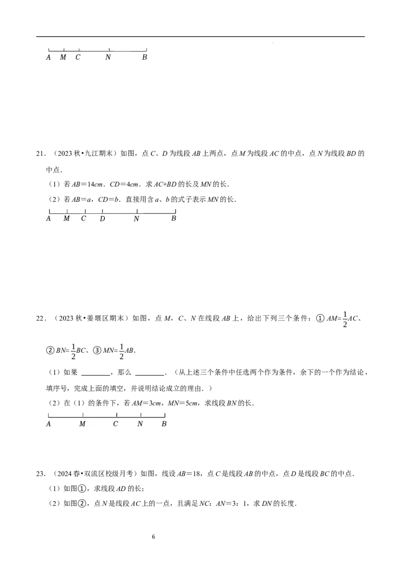 专题与线段有关的计算问题（35题型提分练）（原卷版）_北师大初中数学_7上-北师大版初中数学_7上-初中数学北师大（2024新版）持续更新_03课件+练习