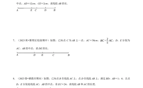专题与线段有关的计算问题（35题型提分练）（原卷版）_北师大初中数学_7上-北师大版初中数学_7上-初中数学北师大（2024新版）持续更新_03课件+练习