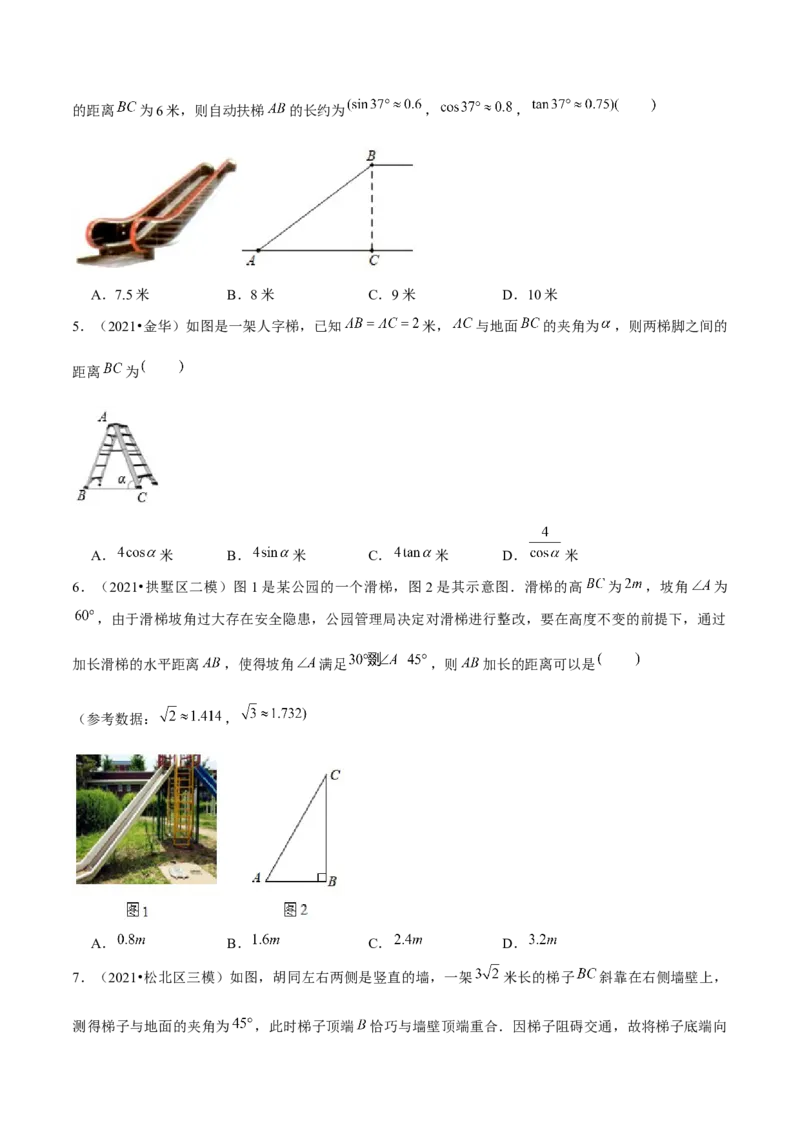 专题1.7三角函数的应用&mdash;坡度坡角问题（重难点培优）-九年级数学下册尖子生同步培优题典（原卷版）北师大版_北师大初中数学_9下-北师大版初中数学_05习题试卷_1课时练习