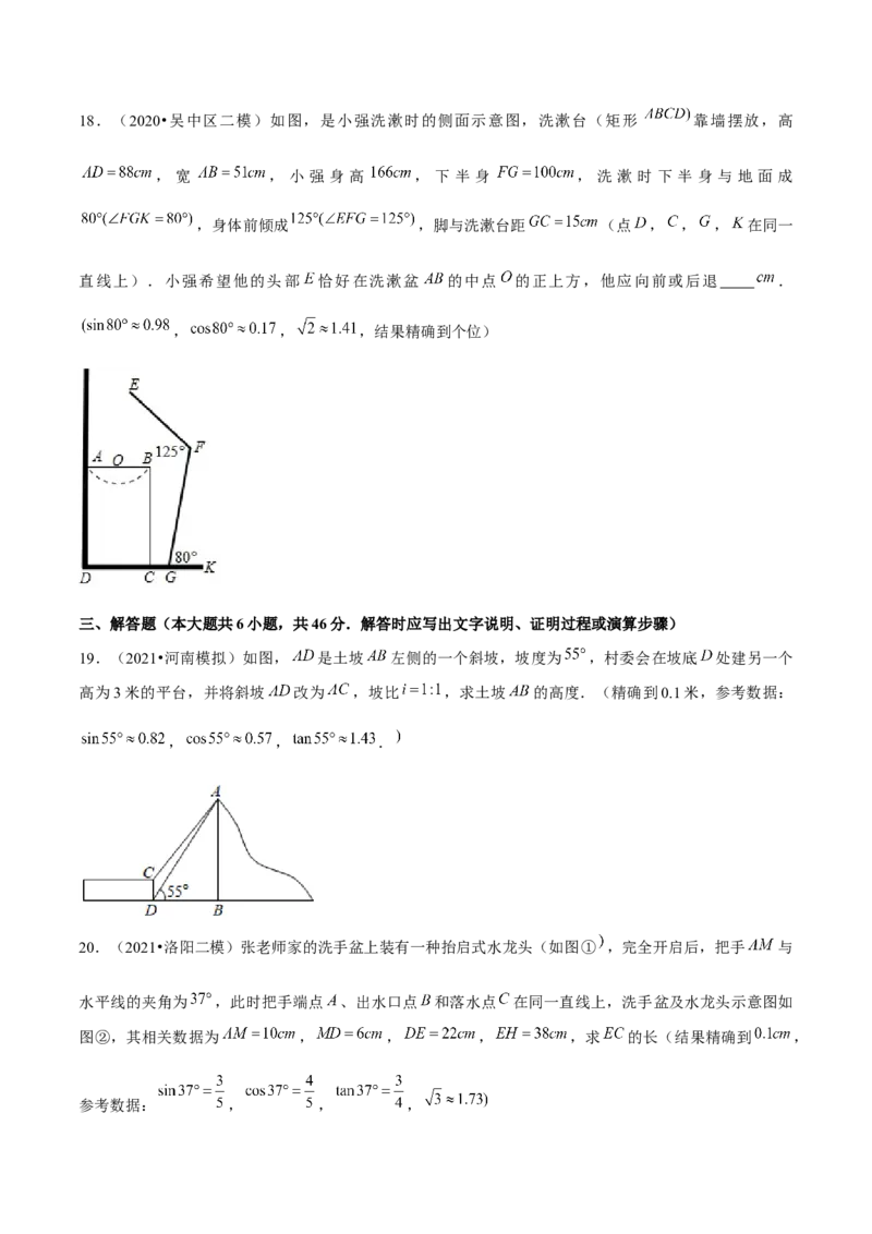 专题1.7三角函数的应用&mdash;坡度坡角问题（重难点培优）-九年级数学下册尖子生同步培优题典（原卷版）北师大版_北师大初中数学_9下-北师大版初中数学_05习题试卷_1课时练习