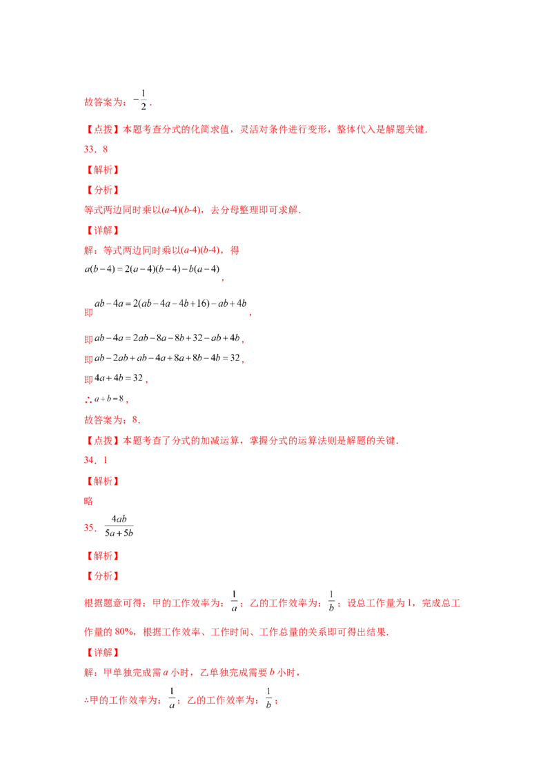 专题5.11分式的加减（基础篇）（专项练习）-八年级数学下册基础知识专项讲练（北师大版）_北师大初中数学_8下-北师大版初中数学_旧版-可参考_05习题试卷_1课时练习_同步练习（第3套）