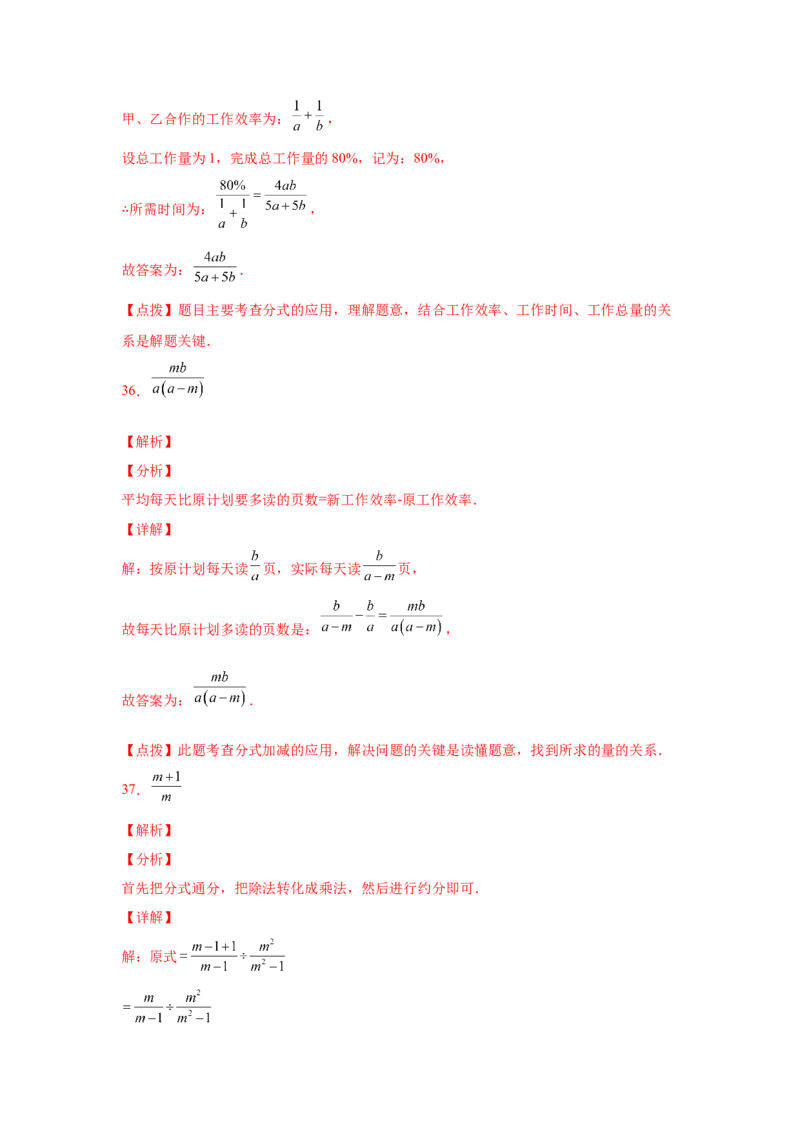 专题5.11分式的加减（基础篇）（专项练习）-八年级数学下册基础知识专项讲练（北师大版）_北师大初中数学_8下-北师大版初中数学_旧版-可参考_05习题试卷_1课时练习_同步练习（第3套）