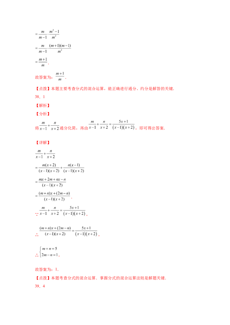专题5.11分式的加减（基础篇）（专项练习）-八年级数学下册基础知识专项讲练（北师大版）_北师大初中数学_8下-北师大版初中数学_旧版-可参考_05习题试卷_1课时练习_同步练习（第3套）