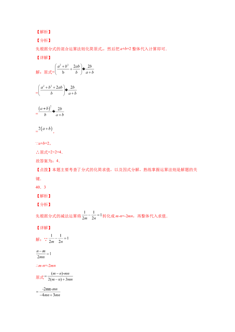 专题5.11分式的加减（基础篇）（专项练习）-八年级数学下册基础知识专项讲练（北师大版）_北师大初中数学_8下-北师大版初中数学_旧版-可参考_05习题试卷_1课时练习_同步练习（第3套）