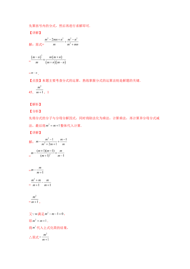 专题5.11分式的加减（基础篇）（专项练习）-八年级数学下册基础知识专项讲练（北师大版）_北师大初中数学_8下-北师大版初中数学_旧版-可参考_05习题试卷_1课时练习_同步练习（第3套）