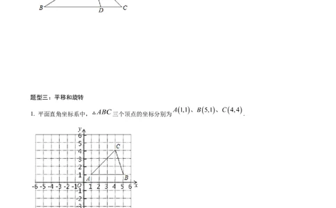 专题2.1尺规作图-八年级数学下学期期末复习宝典（北师大版）（原卷版）_北师大初中数学_8下-北师大版初中数学_旧版-可参考_06专项讲练_八年级数学下学期期末复习宝典（北师大版）