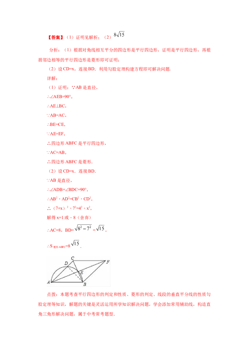 专题3.17切线长定理（知识讲解）-九年级数学下册基_北师大初中数学_9下-北师大版初中数学_05习题试卷_1课时练习_同步练习（第2套）