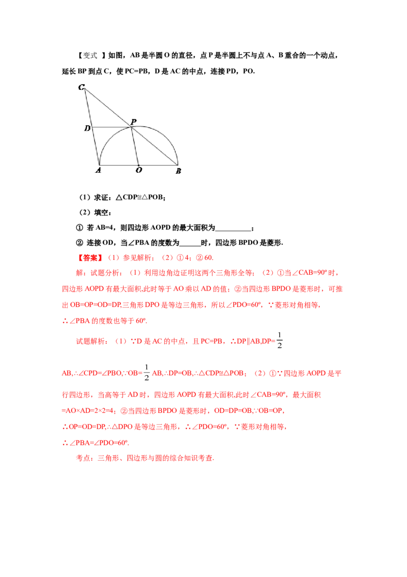 专题3.17切线长定理（知识讲解）-九年级数学下册基_北师大初中数学_9下-北师大版初中数学_05习题试卷_1课时练习_同步练习（第2套）