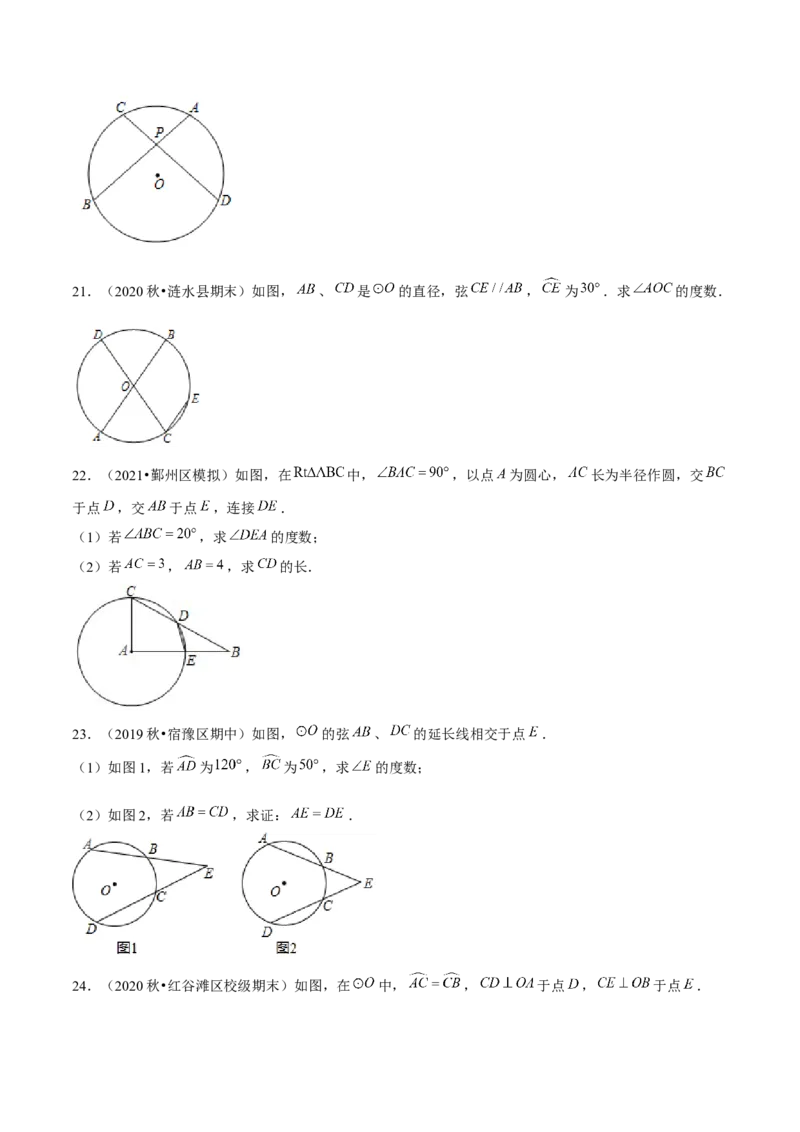 专题3.2圆的对称性-九年级数学下册尖子生同步培优题典（原卷版）北师大版_北师大初中数学_9下-北师大版初中数学_05习题试卷_1课时练习_同步练习（第1套）