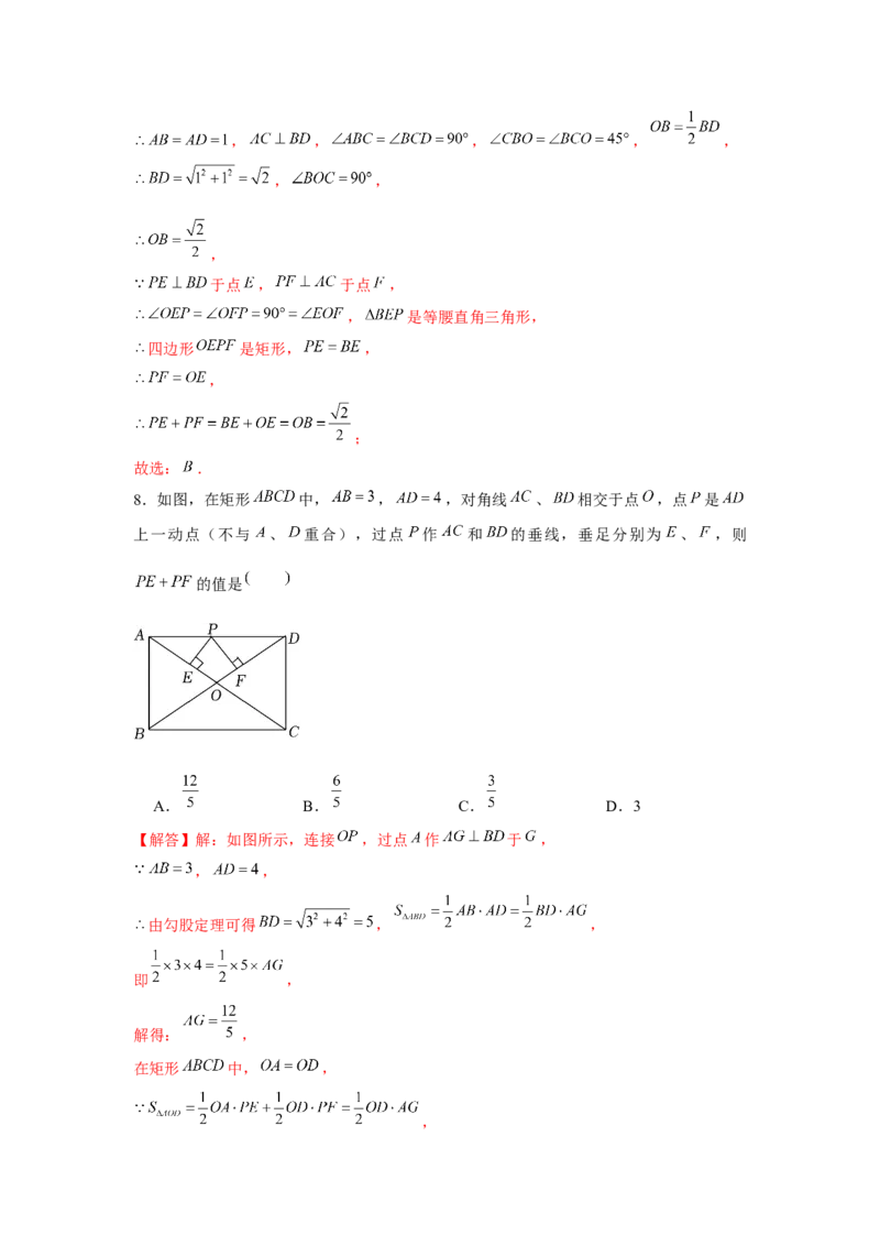 专题1.3动点中的定值和最值问题（强化）（解析版）_北师大初中数学_9上-北师大版初中数学_06专项讲练