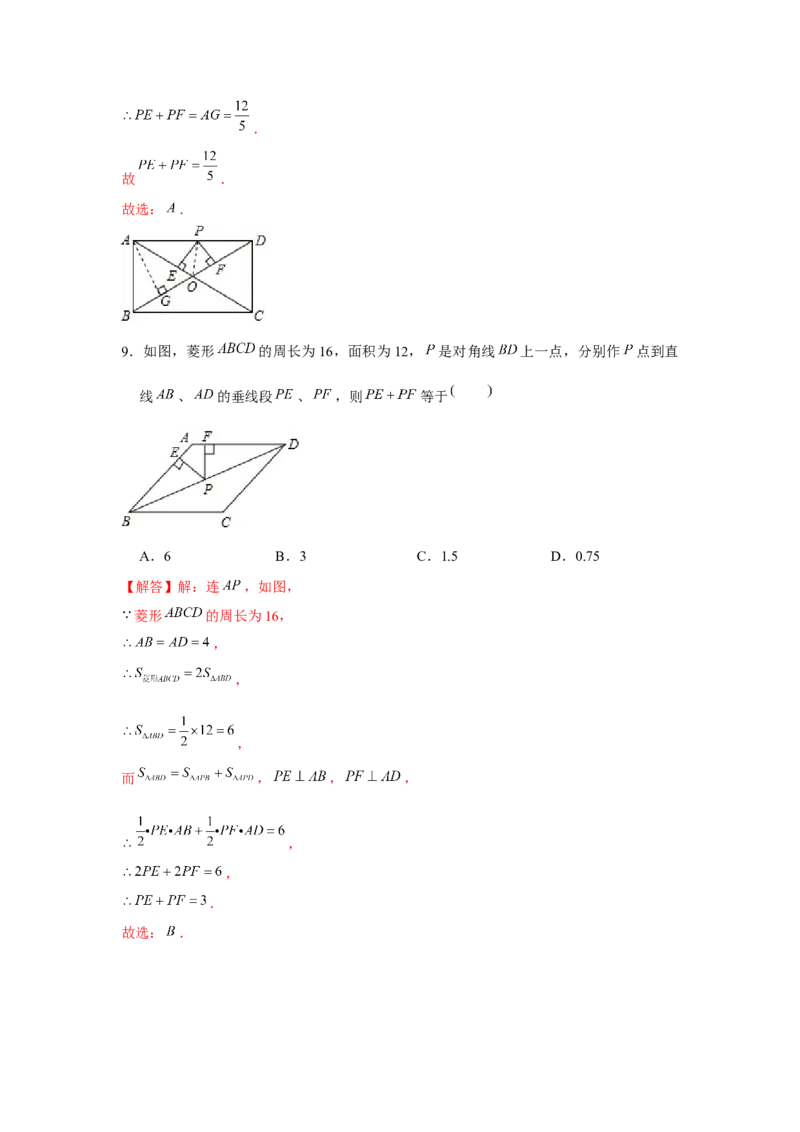 专题1.3动点中的定值和最值问题（强化）（解析版）_北师大初中数学_9上-北师大版初中数学_06专项讲练