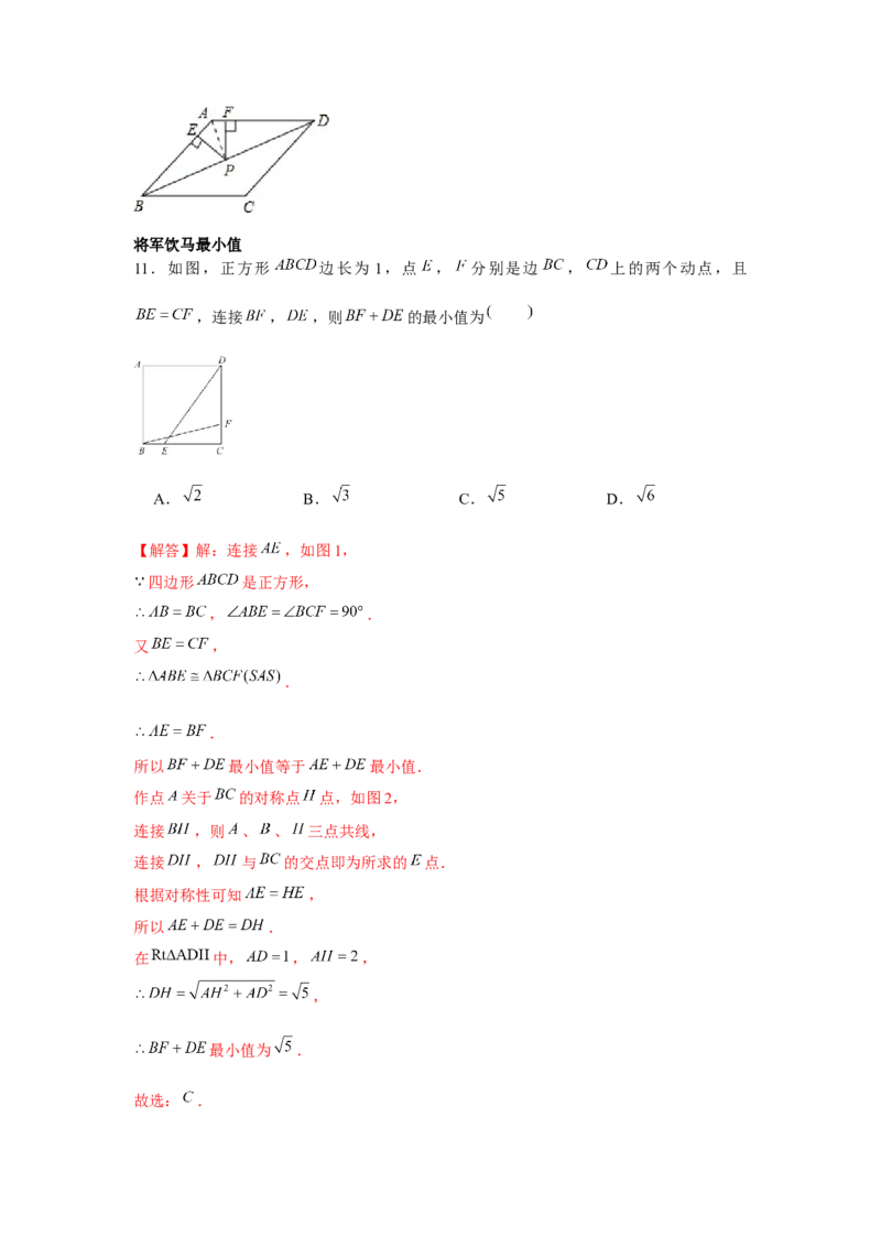 专题1.3动点中的定值和最值问题（强化）（解析版）_北师大初中数学_9上-北师大版初中数学_06专项讲练
