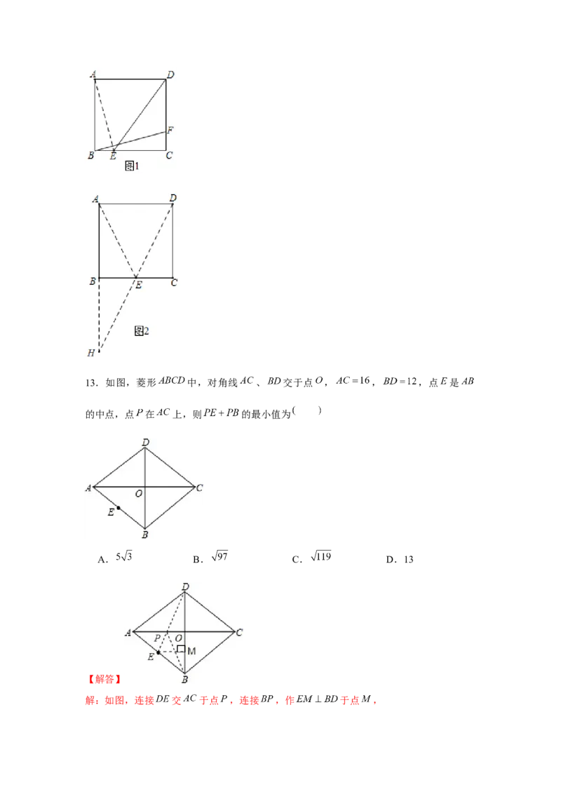 专题1.3动点中的定值和最值问题（强化）（解析版）_北师大初中数学_9上-北师大版初中数学_06专项讲练