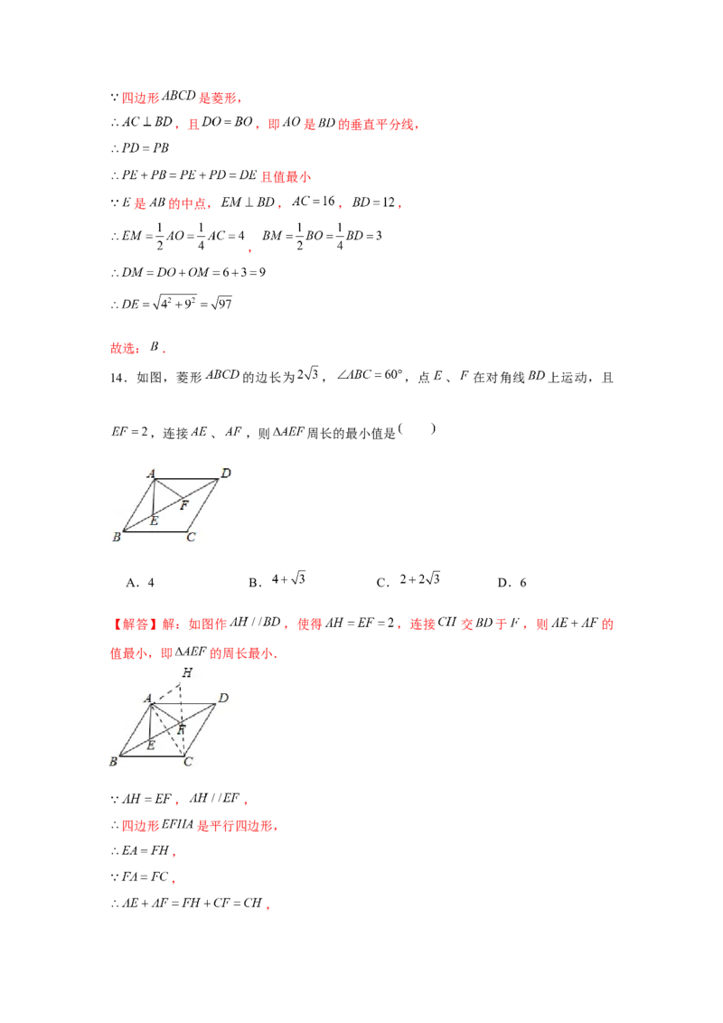 专题1.3动点中的定值和最值问题（强化）（解析版）_北师大初中数学_9上-北师大版初中数学_06专项讲练