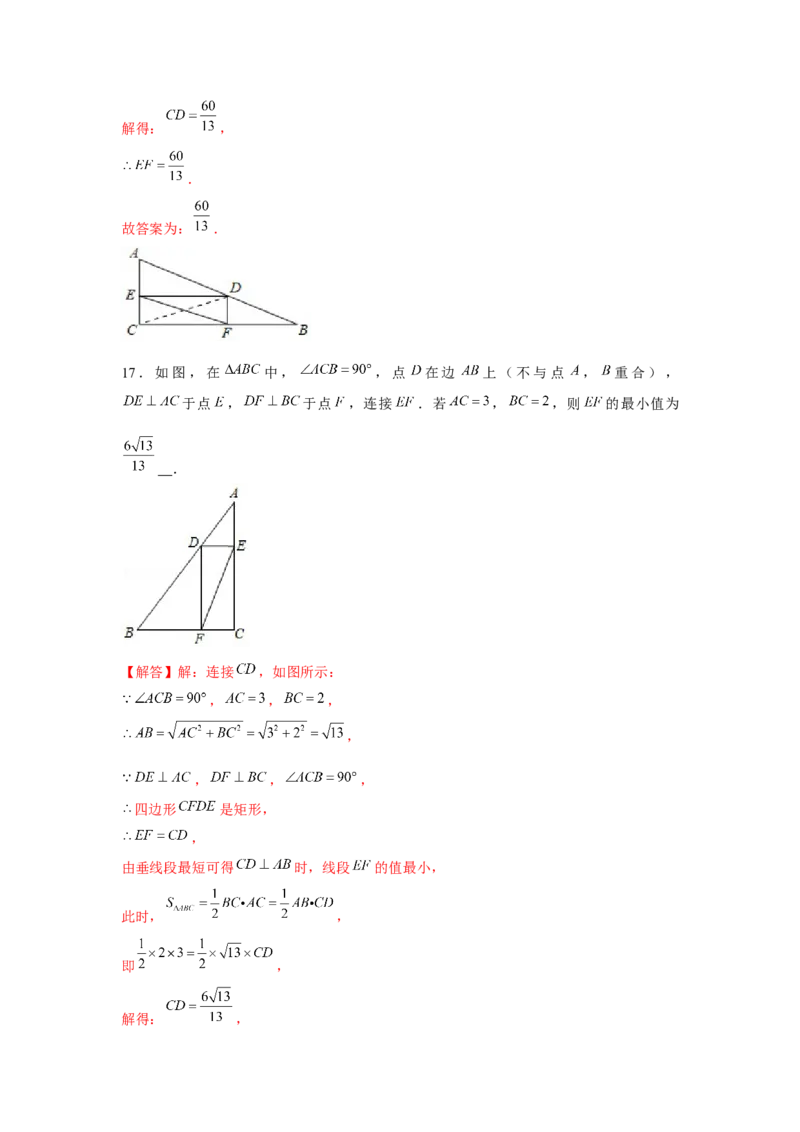 专题1.3动点中的定值和最值问题（强化）（解析版）_北师大初中数学_9上-北师大版初中数学_06专项讲练