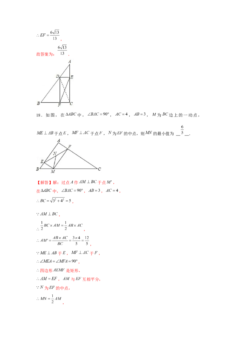 专题1.3动点中的定值和最值问题（强化）（解析版）_北师大初中数学_9上-北师大版初中数学_06专项讲练