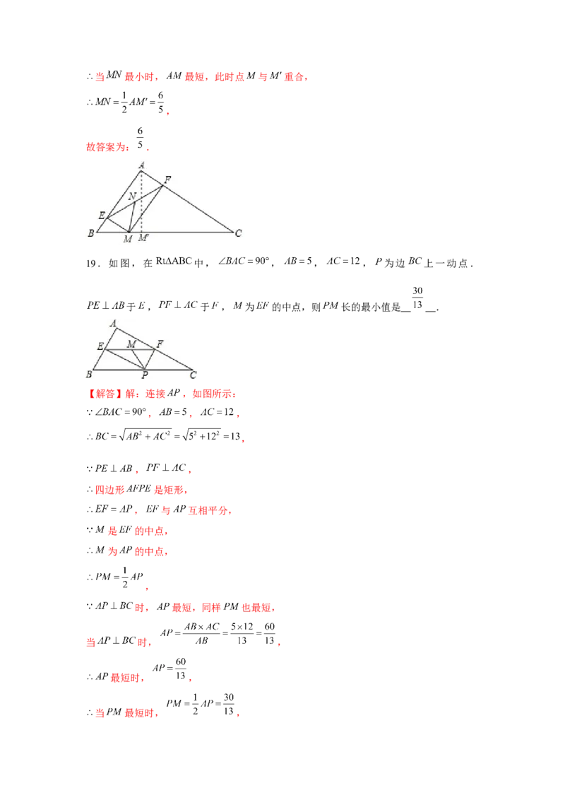专题1.3动点中的定值和最值问题（强化）（解析版）_北师大初中数学_9上-北师大版初中数学_06专项讲练