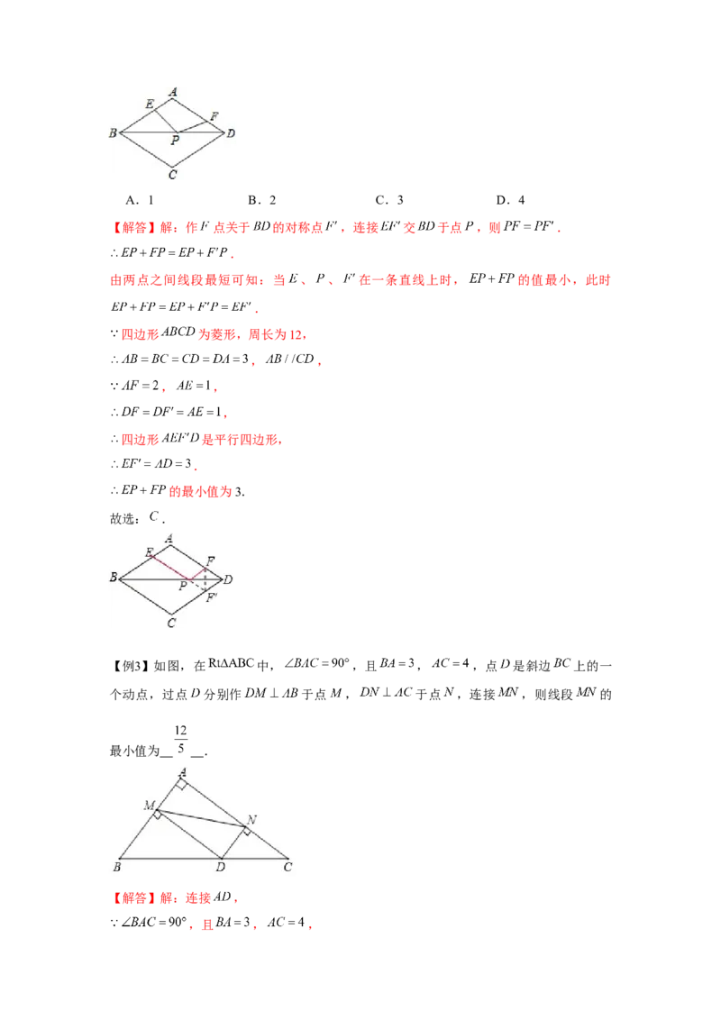 专题1.3动点中的定值和最值问题（强化）（解析版）_北师大初中数学_9上-北师大版初中数学_06专项讲练