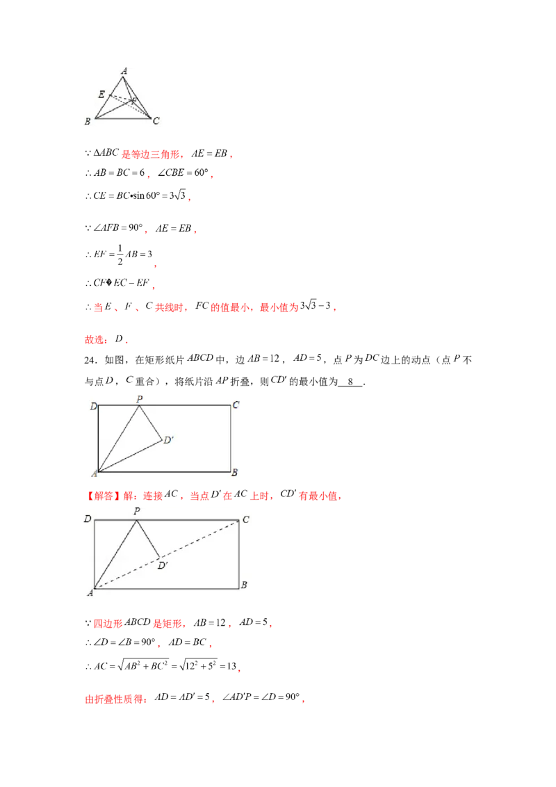 专题1.3动点中的定值和最值问题（强化）（解析版）_北师大初中数学_9上-北师大版初中数学_06专项讲练