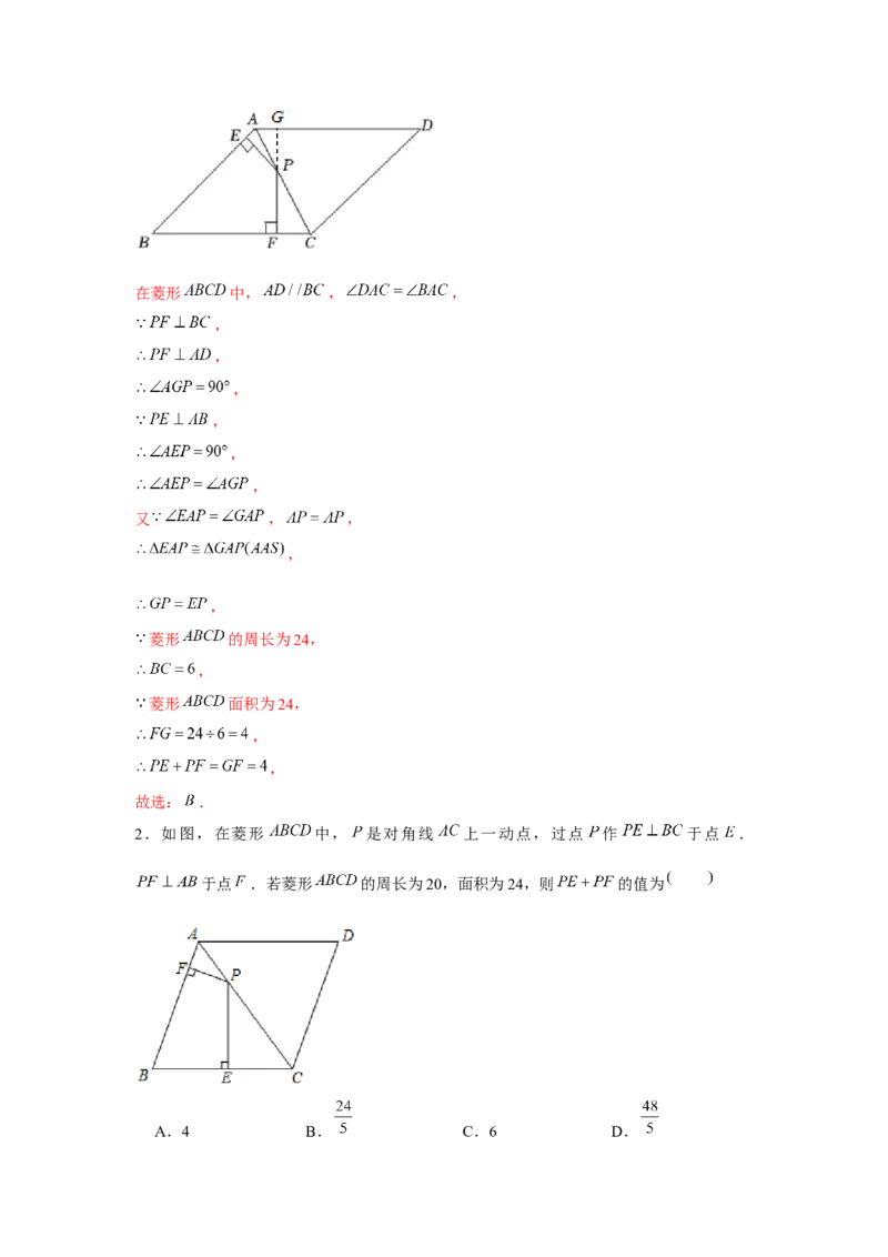 专题1.3动点中的定值和最值问题（强化）（解析版）_北师大初中数学_9上-北师大版初中数学_06专项讲练