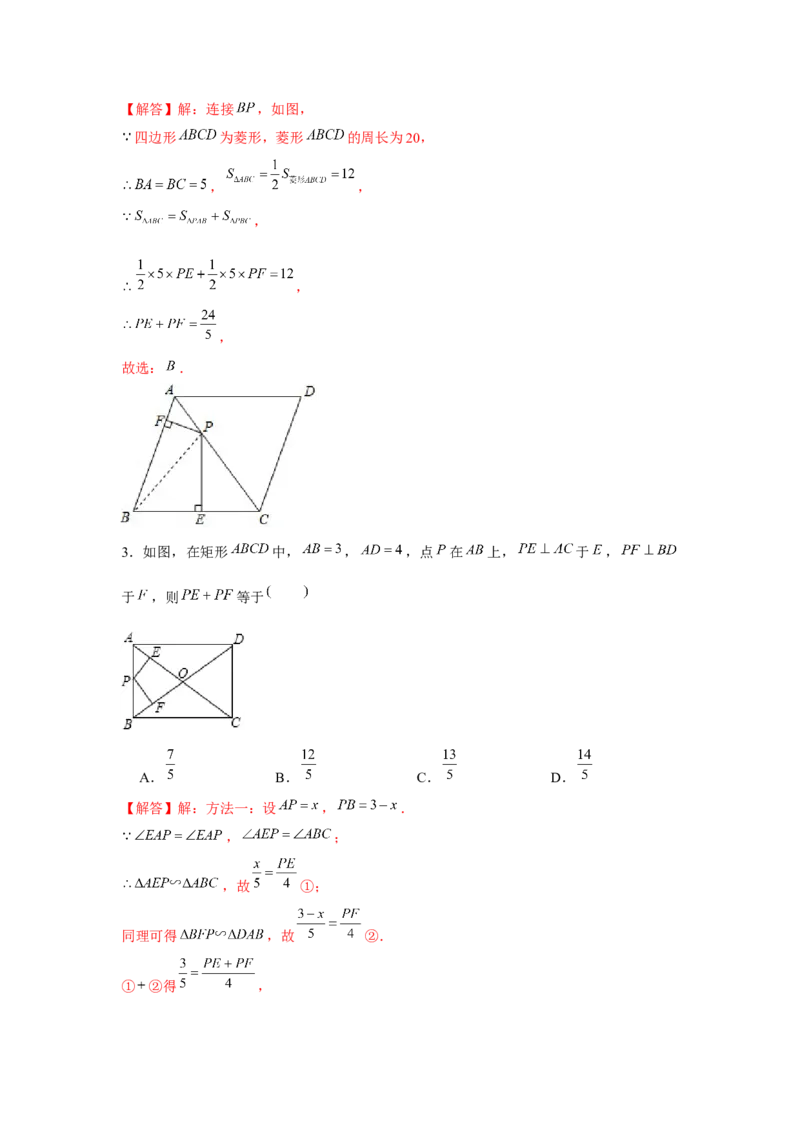 专题1.3动点中的定值和最值问题（强化）（解析版）_北师大初中数学_9上-北师大版初中数学_06专项讲练