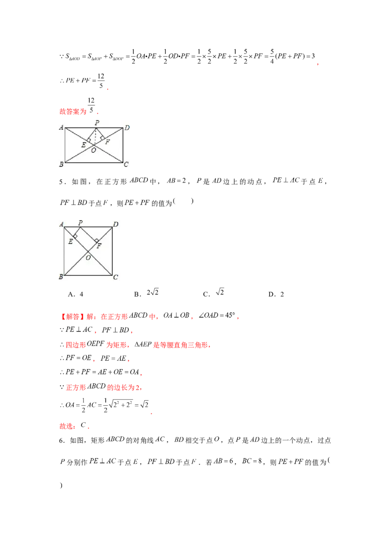 专题1.3动点中的定值和最值问题（强化）（解析版）_北师大初中数学_9上-北师大版初中数学_06专项讲练
