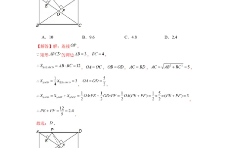 专题1.3动点中的定值和最值问题（强化）（解析版）_北师大初中数学_9上-北师大版初中数学_06专项讲练